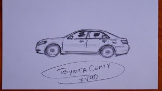 Как нарисовать машину Toyota Camry XV40 быстры скетч