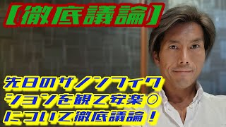 【徹底議論】先日のザ・ノンフィクションを観て！/あなたならどんな選択をしますか？/Relaxed discussion live!/6/5(水)