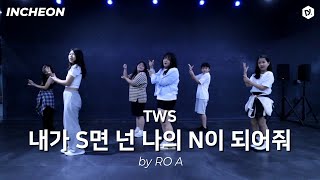 TWS - 내가 S면 넌 나의 N이 되어줘  [K-POP C] COVER by  "로아"T