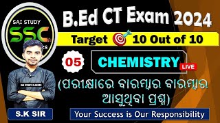 Chemistry Practice Question | Set-5 | Odisha Govt B.Ed CT Entrance Exam 2024