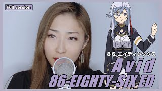 （史詩版本）86不存在的戰區「Avid」【86 EIGHTY SIX 】ED【Emotional version 】エイティシックス- by SawanoHiroyuki[nZk]:mizuki