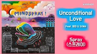 Spray (스프레이) - Unconditional Love (Feat. 염따 & SOMA) [Lyrics/가사버전]