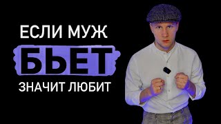 А можно я ей в ухо дам? | СОЛЬ