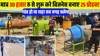 मात्र 30  हज़ार रु  से शुरू करे business|  Murmura Roasting Machine| Small Business Ideas 2024|