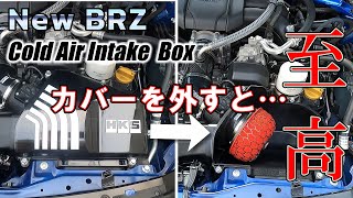 【カバーを外すと至高】HKSさんのCold Air Intake Full KitのBOXのカバーを外したら、吸気音が最高すぎた!