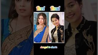 Reel___ Real 💞so cute ❤️actor 🌹❤️‍🔥girls💞 #lovesong #🌈shortvideos🌈 #trandingshots 🫶