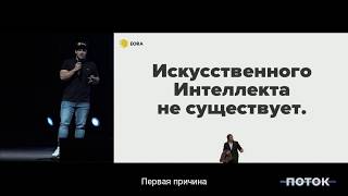 О искусственном интеллекте простыми словами (TRAILER)