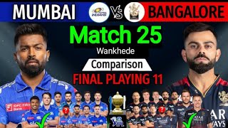 IPL 2024 Match - 25 | Mumbai vs Bengaluru Final Playing 11| IPL 2024 RCB vs MI| RCB vs MI Playing xi