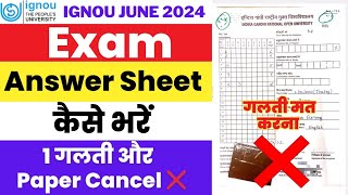 IGNOU June 2024 Exam में Answer Sheet Front Page कैसे भरें | यहां गलती हुआ तो Paper Cancel होगा