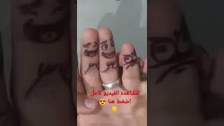 افكار فنيه ممتعه | مضحكه