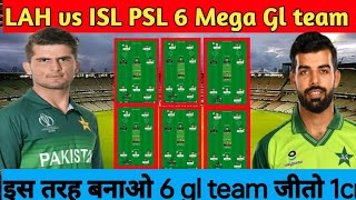 LAH vs ISL Dream11 Prediction|LAH vs ISL Dream11|LAH vs ISL Dream11 Team|