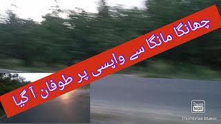 کالے بادلوں کا طوفان اور خوبصورت روڈ ڈراؤ