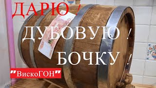 👍Как сделать БЕЛЫЙ РОМ ? На МЕЛАССЕ ! Смотрите Внимательнее ! Люксталь-7 ! ДАРЮ ДУБОВУЮ БОЧКУ !