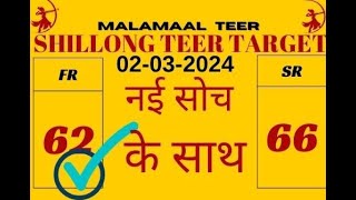 Shillong Teer 02/03/2024 Target Number  (62 & 66) #shillongteer #malamaalteer