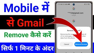 How To Remove Gmail Account From Android Phone 2024 | Remove Google Account | Gmail Id Remove Kare