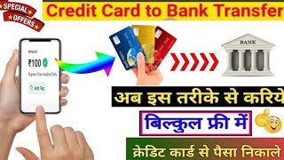 credit card to bank account money|credit card to bank transfer free|credit card to bank account |