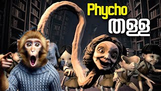 Phycho തള്ള "Creepy Teacher Tries to Capture and Section Me! Little Nightmares II Malayalam Gameplay