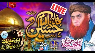 Mehfil e Zikar -HAZRAT IMMAM HUSSAIN RA : 15 July 2024 Idara taleemat islamia Official