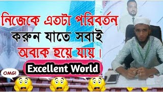 জীবন নিয়ে হতাশায় ভুগছেন? আপনার কাজটি মন দিয়ে করুন এবং আঠার মত লেগে থাকুন।@idealonlineshop500