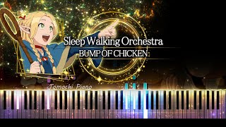 【ピアノ採譜】ダンジョン飯 OP / Sleep Walking Orchestra - BUMP OF CHICKEN