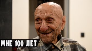 100-летний юбилей Айказа Аракеловича Овсепяна