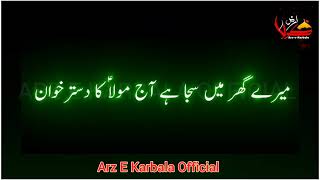 Dastarkhawn Imam Hassan Whatsapp Status | 22 Jamadi Ul Sani Whatsapp Status | Mola Ka Dastarkhawn