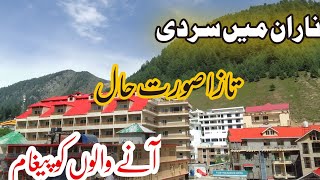 Naran ma sardi|| Naran today