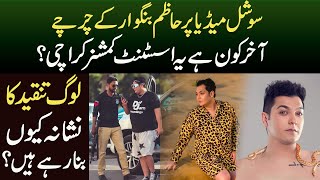 Hazim bangwar Assistant Commissioner karachi kon hay akhir | Biography of Hazim | Munazzam Pakistan