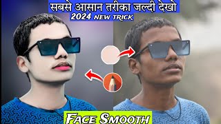 FACE KO SMOOTH AUR GORA⚪KAISE KARE IN AUTODESK ME || ONLY FACE SMOOTH KAISE KARE 2024 NEW TRICK