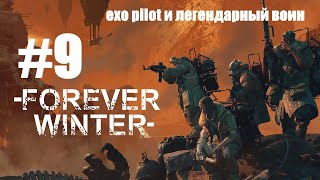 THE FOREVER WINTER прохождение на русском #9 ранний доступ