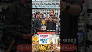 वजन है सिर्फ 46 किलों | #supplementsvilla #shorts