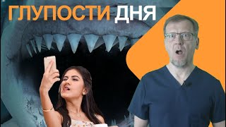 Хирург в шоке! Короткие видео перевернули его мир