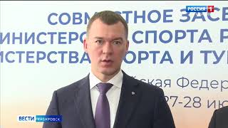 «Тут будет мощный кластер»: Хабаровск станет федеральным центром спортивного образования