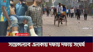 দিনভর সায়েন্সল্যাবে ঢাকা কলেজ ও সিটি কলেজের শিক্ষার্থীদের মধ্যে যা ঘটলো | ATN Bangla News