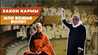 Почему верен буддизм, а не теизм I Подробный разбор