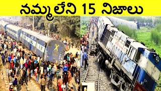 Top 15 Interesting Facts In Telugu | Facts In Telugu new | Telugu Facts |CTC Facts