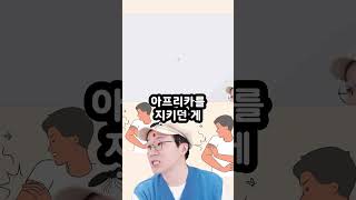 학을 떼다는 어떤 병일까