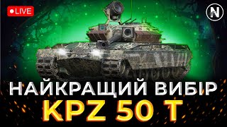 ДУЖЕ КРУТИЙ але МАЄ БАГАТО НЮАНСІВ - Kpz 50 t | WoT Blitz