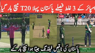 Ireland won 1st t20 match today | pakistan vs Ireland 1st t20 match full hilights | hilights