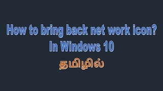 How to bring back net work icon?  தமிழ்