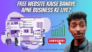 Free Website Kaise Banaye Apne Business ke Liye? How to make a website free