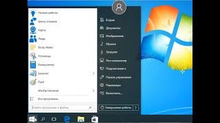 Как сделать панель задач и пуск Windows 10 похожими на Windows 7 с помощью программы Startisback