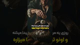 مرغ یا عقاب؟