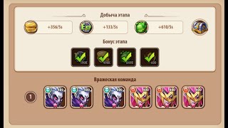 🔥Idle Heroes🔥 Кампания пустоты 2-4-1 Void campaign