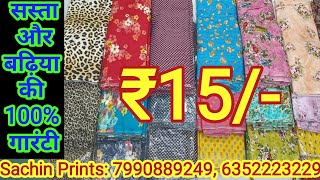 सस्ता और बढ़िया की 100%  गारंटी |लेडीज सूट घर बैठे मंगाए l wholesale ladies suit market