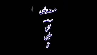 poetry in urdu #shortvideo #shorts #poetry