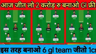 IND vs NEP Dream11 Team | IND vs NEP Dream11 Asia Cup|IND vs NEP Dream11 Team Today Match Prediction