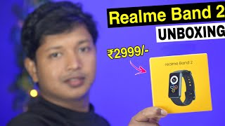 Realme Band 2 Unboxing - এটি সেরা ব্যান্ড ⚡