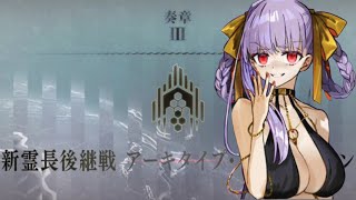 【FGO】Summer 2024 "Epilogue" and Ordeal Call 3 "Opening"【English Subbed】