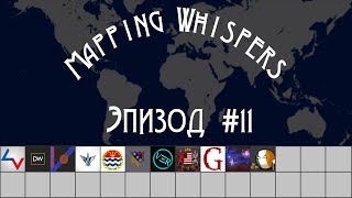 Mapping Whispers - Эпизод #11: Irish Mapping